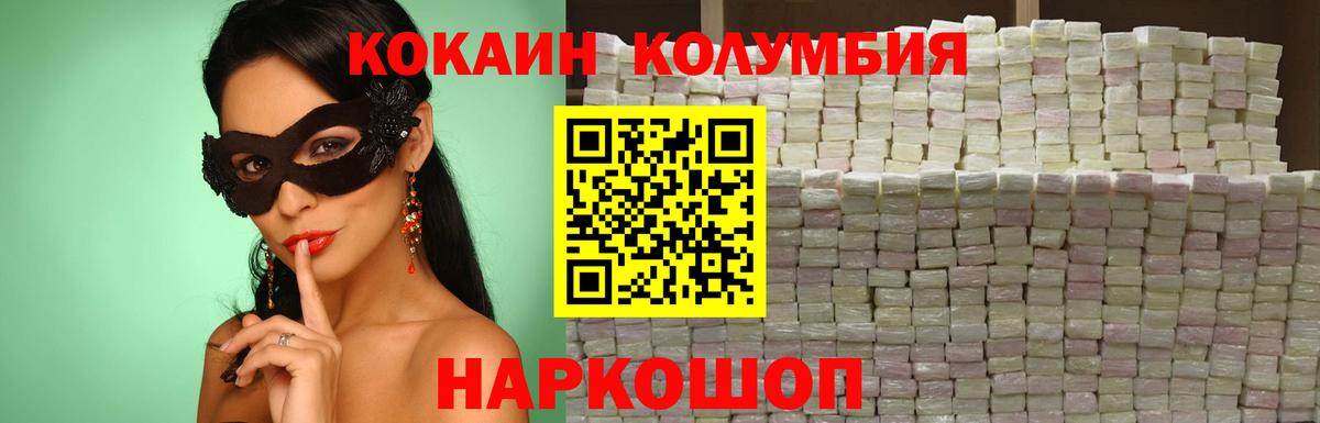 Кокаин  Вход с VPN  КОКАИН VHQ  Кингисепп  КОКАИН FishScale 