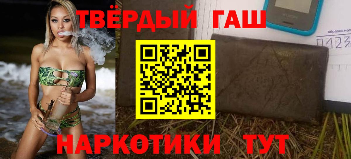 наркотики  Вход с VPN  Гашиш убойный  Кингисепп  ГАШ Изолятор 