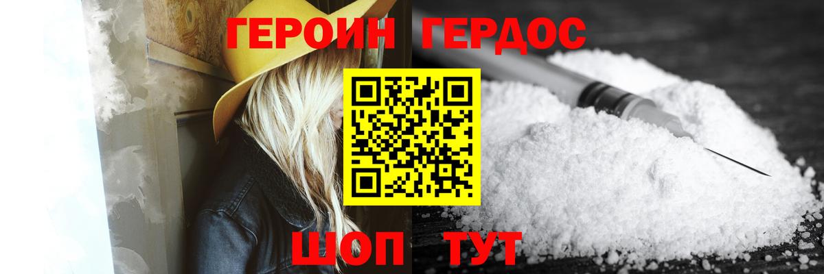 Кингисепп  ГЕРОИН Heroin  Вход с VPN 