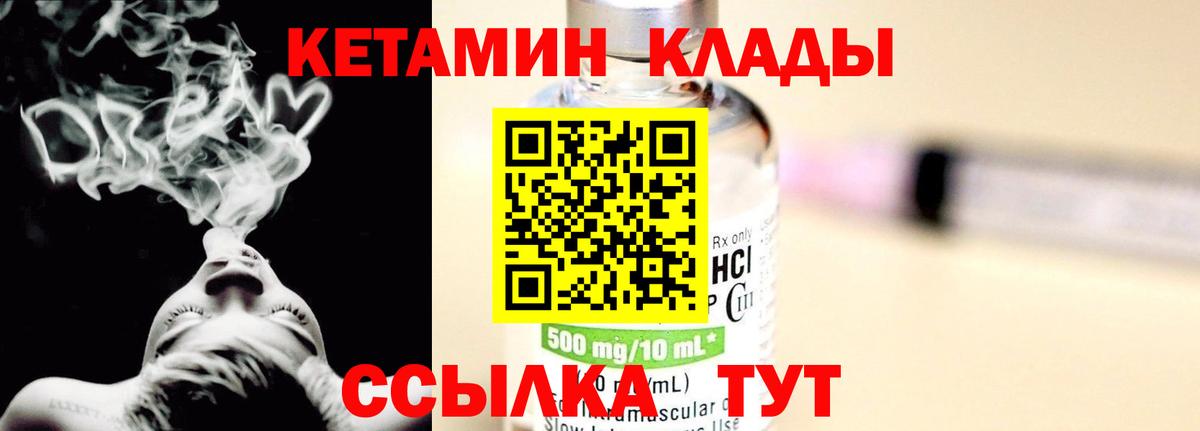 Кетамин ketamine  гидра маркетплейс  Кетамин VHQ  Кингисепп  Вход с VPN 