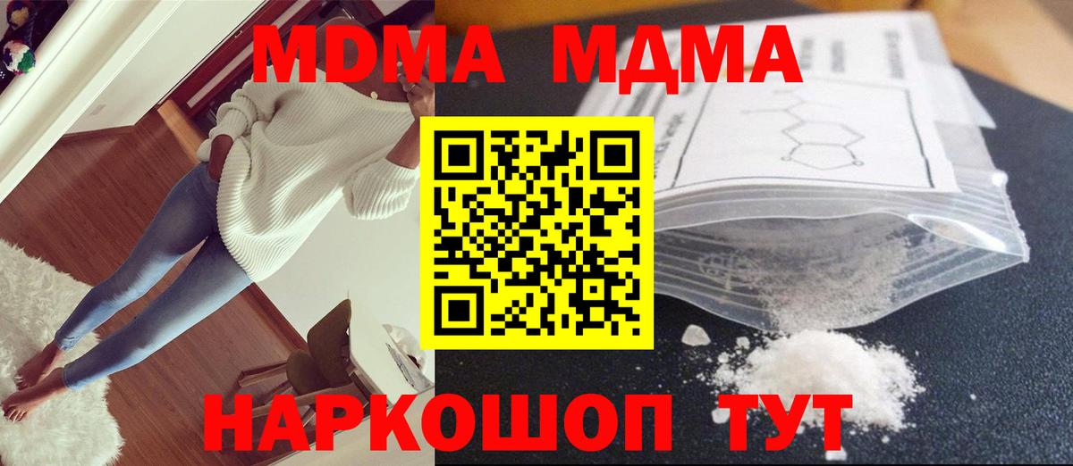 МДМА VHQ  MDMA  Вход с VPN  Кингисепп  MDMA VHQ 