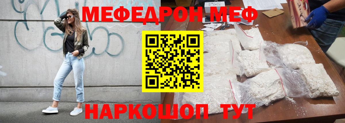 МЕФ  Кингисепп