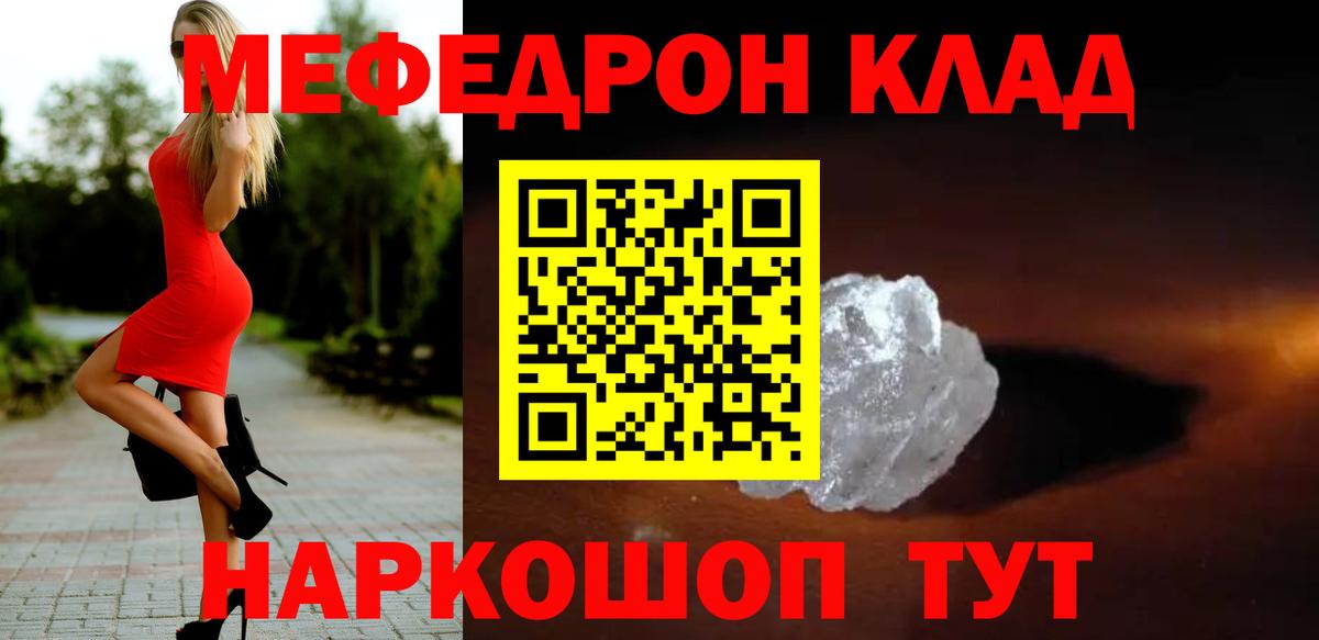 Мефедрон 4 MMC  Вход с VPN  Мефедрон  Кингисепп  Меф VHQ  Мефедрон 