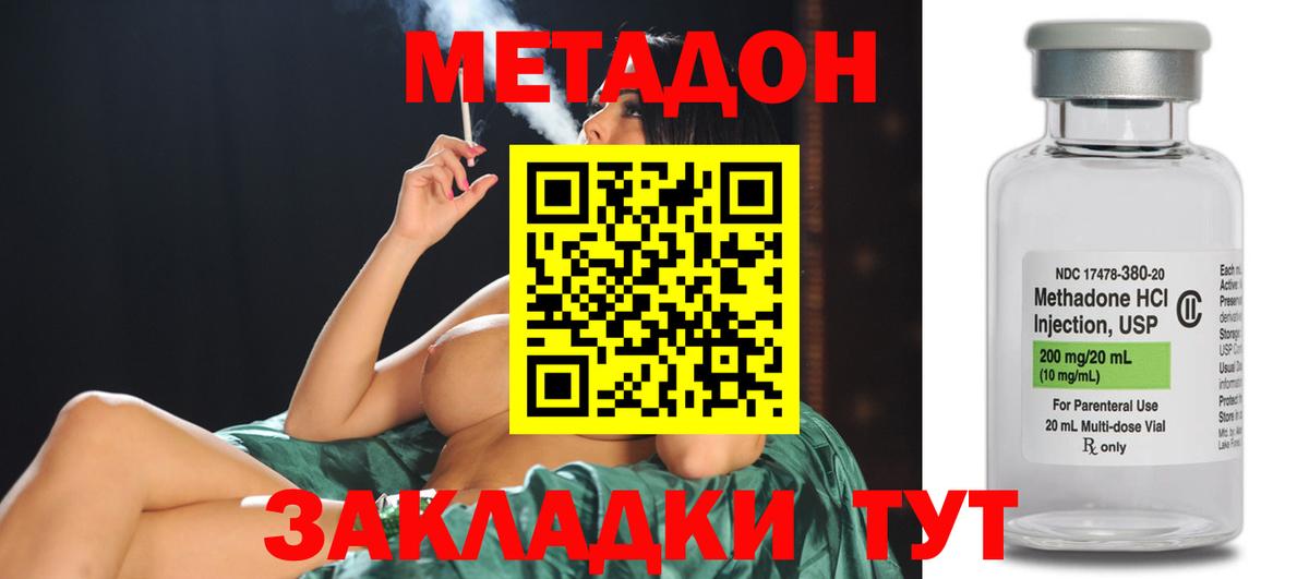 МЕТАДОН белоснежный  Вход с VPN  МЕТАДОН VHQ  Кингисепп 