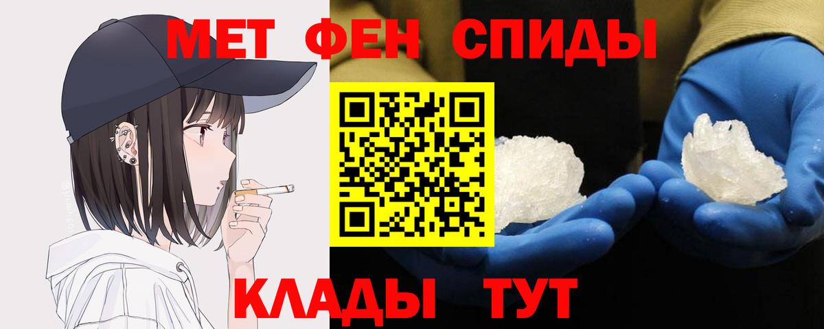 МЕТАМФЕТАМИН пудра Кингисепп