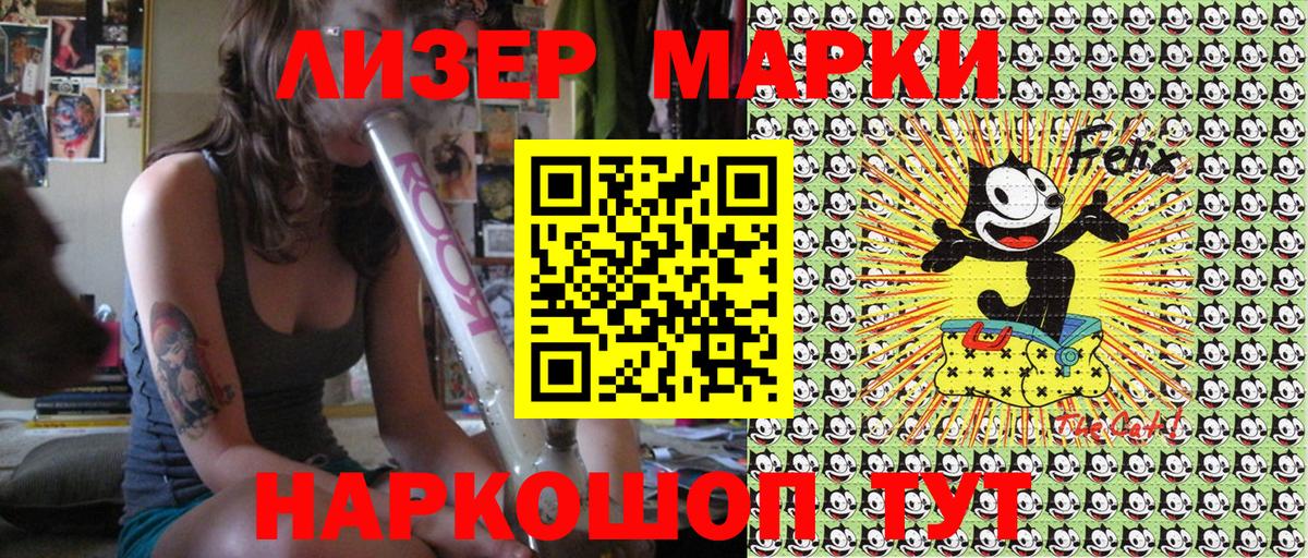 Кингисепп  Марки NBOMe 1500мкг  купить наркоту  Вход с VPN 