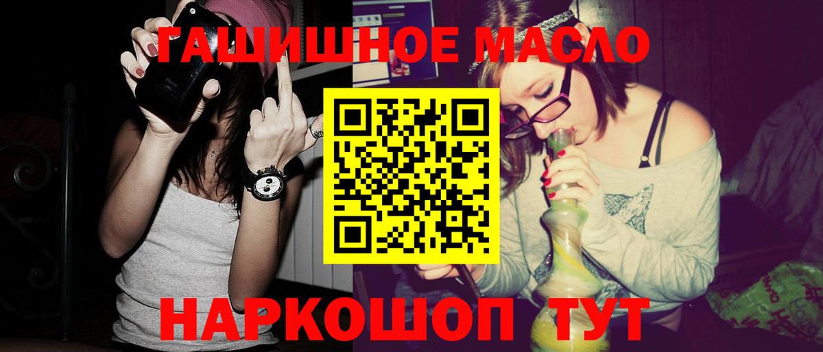 ТГК гашишное масло Кингисепп